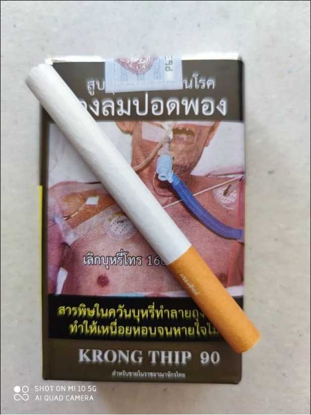 บุหรี่ไทย กรองทิพย์ 90