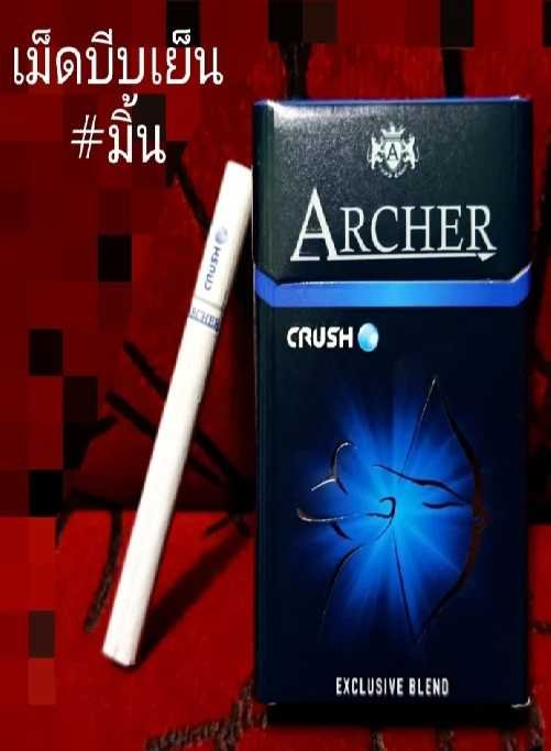 บุหรี่นอก Archer Crush (1เม็ดบีบ)