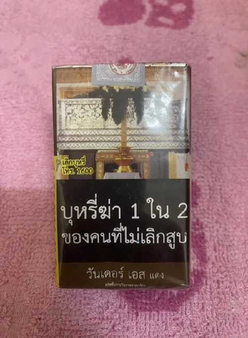 บุหรี่ไทย Wonder S Red