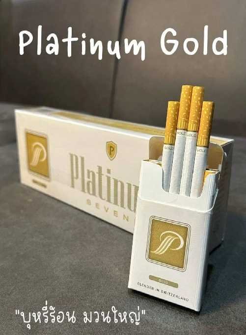 บุหรี่นอก Platinum Gold