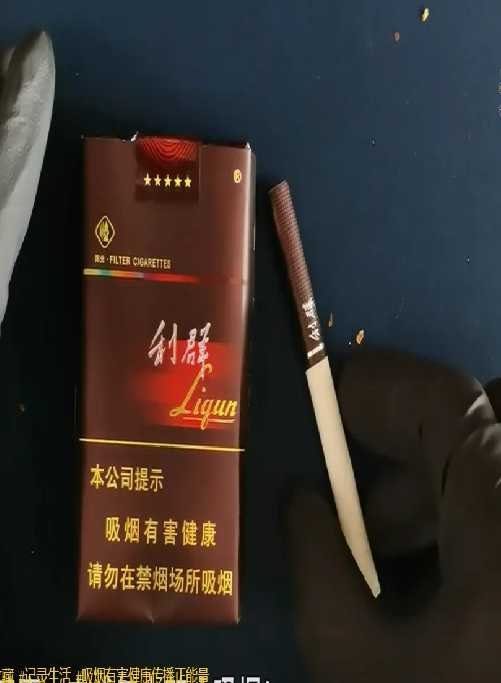 บุหรี่นอก Liqun Yangguang