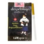 L&M Green 7.1 ส่งฟรี