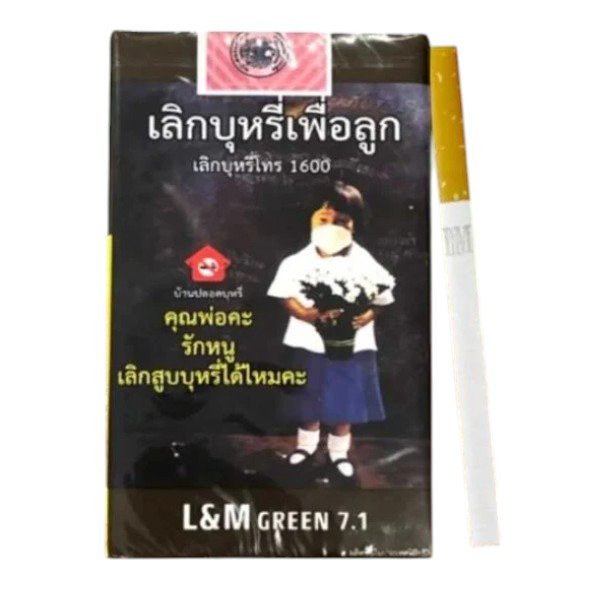 L&M Green 7.1 ส่งฟรี
