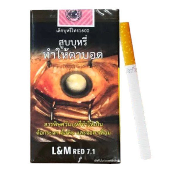 L&M Red 7.1 ส่งฟรี