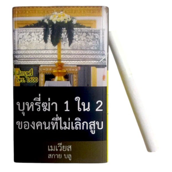 Mevius Sky Blue ส่งฟรี