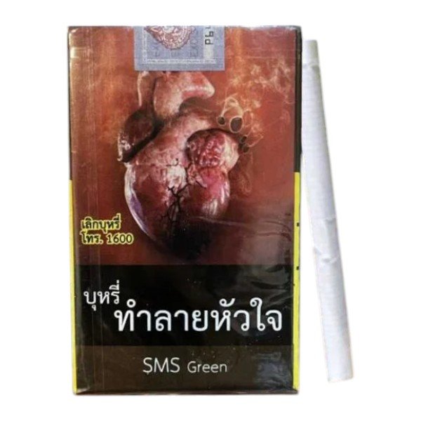 Sms Green ส่งฟรี
