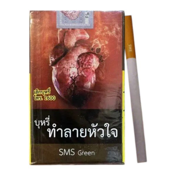Sms Green ส่งฟรี