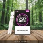 บุหรี่ Lucky Strike Purple ลัคกี้ สไตรค์ ม่วง กลิ่นบลูเบอร์รี่ 1 เม็ดบีบ สินค้านำเข้าเกรดพรีเมี่ยม